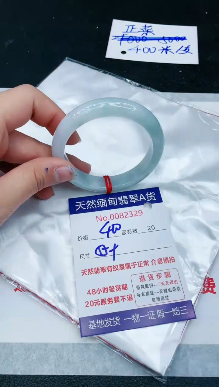 【闪购商品】翡翠手镯未镶嵌11111111