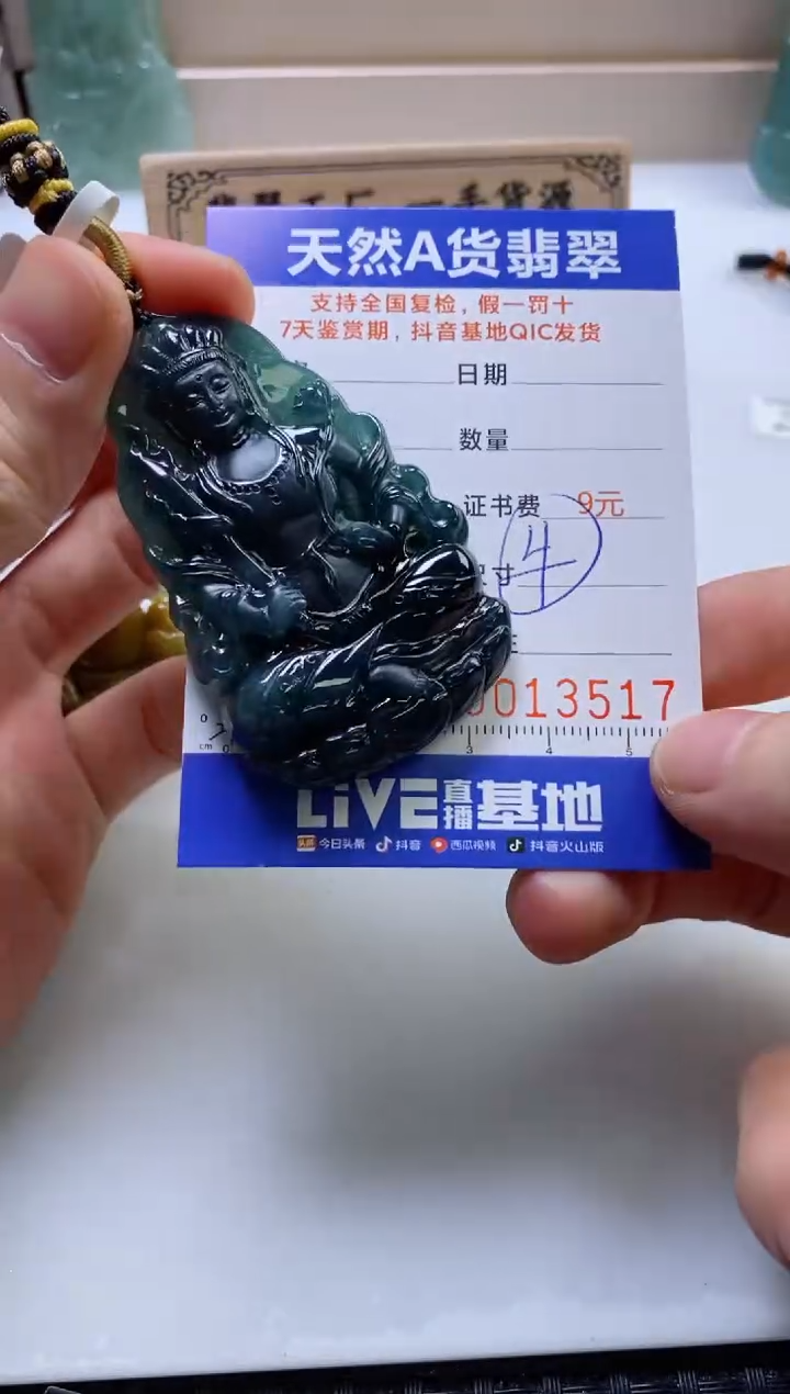 翡翠未镶嵌颈饰             