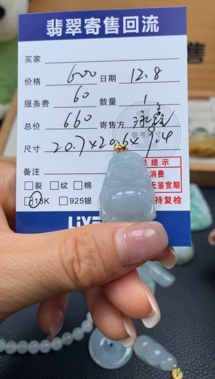 颈饰18K金镶嵌翡翠10151583