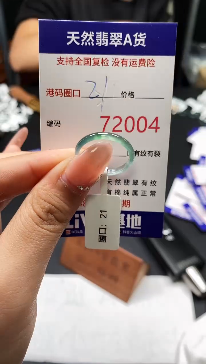 未镶嵌戒指翡翠天然A货翡翠2004