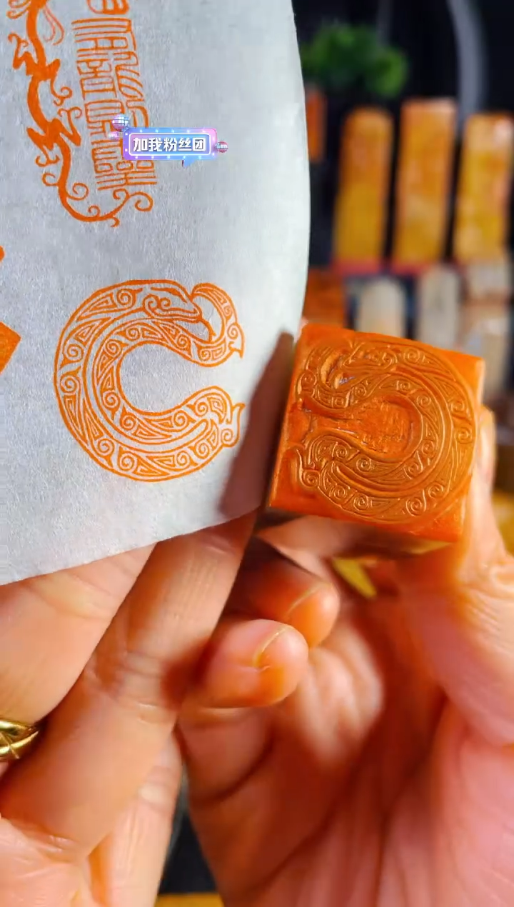 【闪购商品】巴林石印石手工篆刻《青铜纹饰蛇》2.5