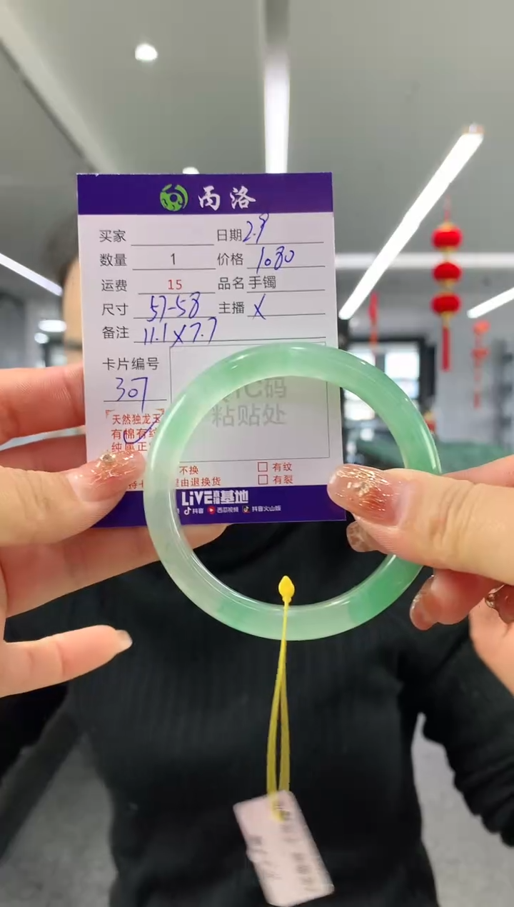 【闪购商品】石英质玉手镯未镶嵌57-58