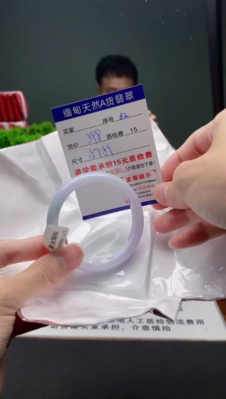 翡翠手镯未镶嵌62缅甸天然A货翡翠需包容瑕疵，介意慎拍