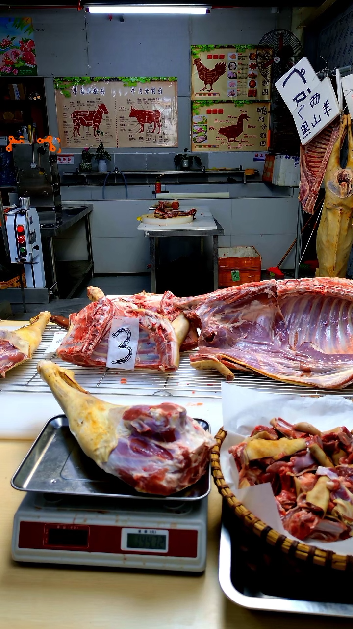 食用农产品20已*置135羊后腿4