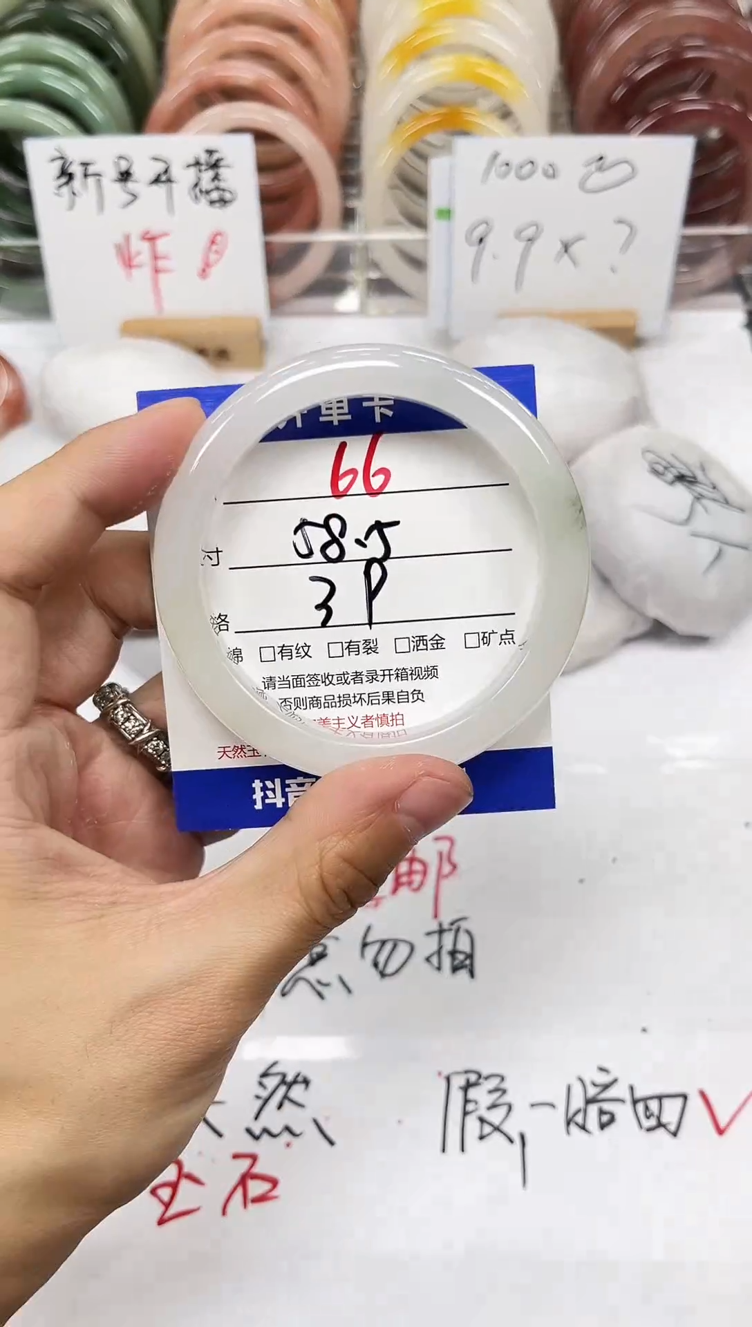 未镶嵌手镯石英质玉66-58