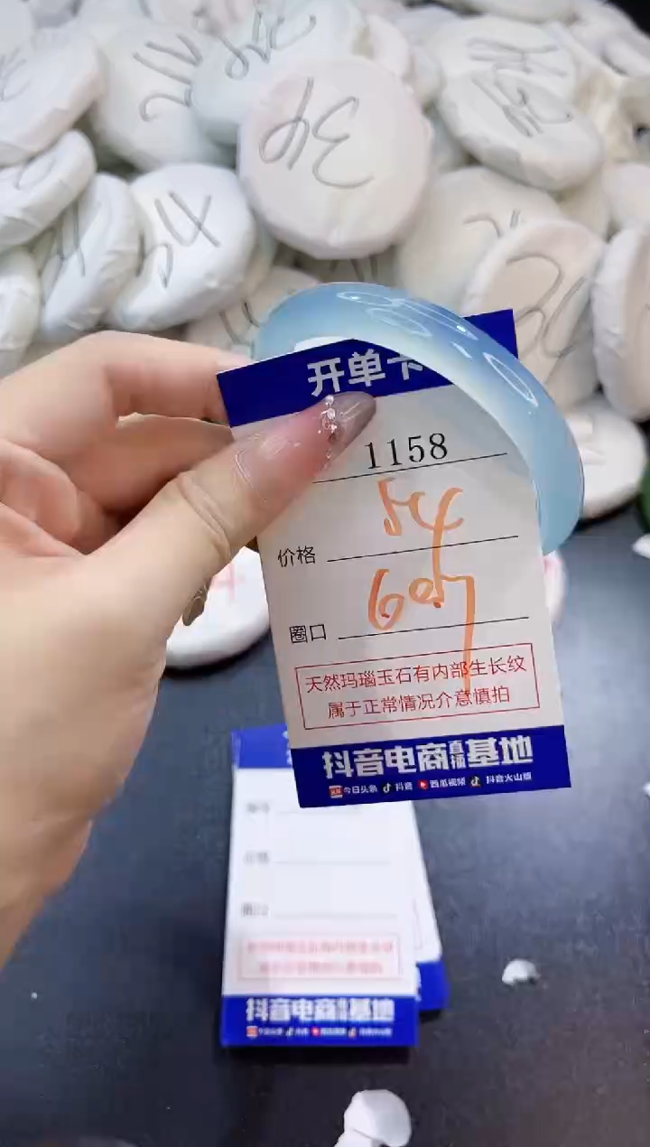 玛瑙/玉髓手镯未镶嵌1158