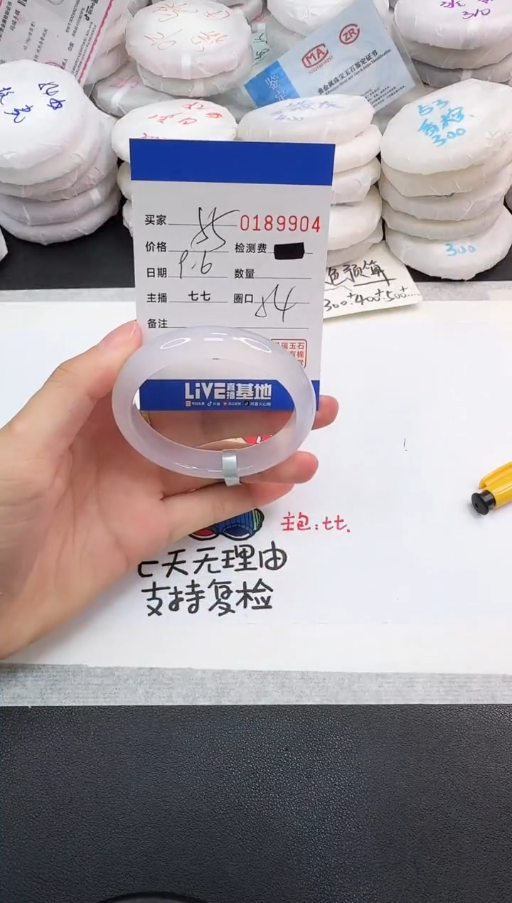 手镯玛瑙/玉髓未镶嵌9904