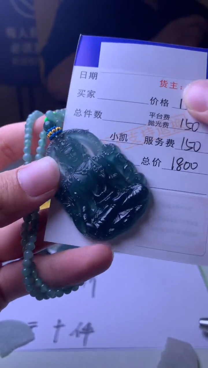 未镶嵌定制翡翠-毛货-不退不换-