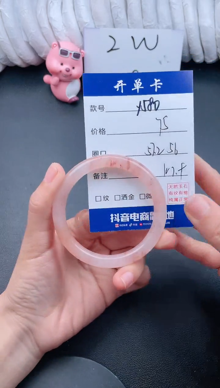 【闪购商品】石英质玉手镯未镶嵌Y580