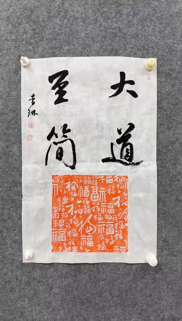 国画ST-LL老师书法作品