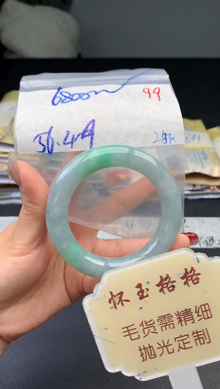 【闪购商品】定制翡翠未镶嵌毛货需精细抛光99手镯1件+6800元
