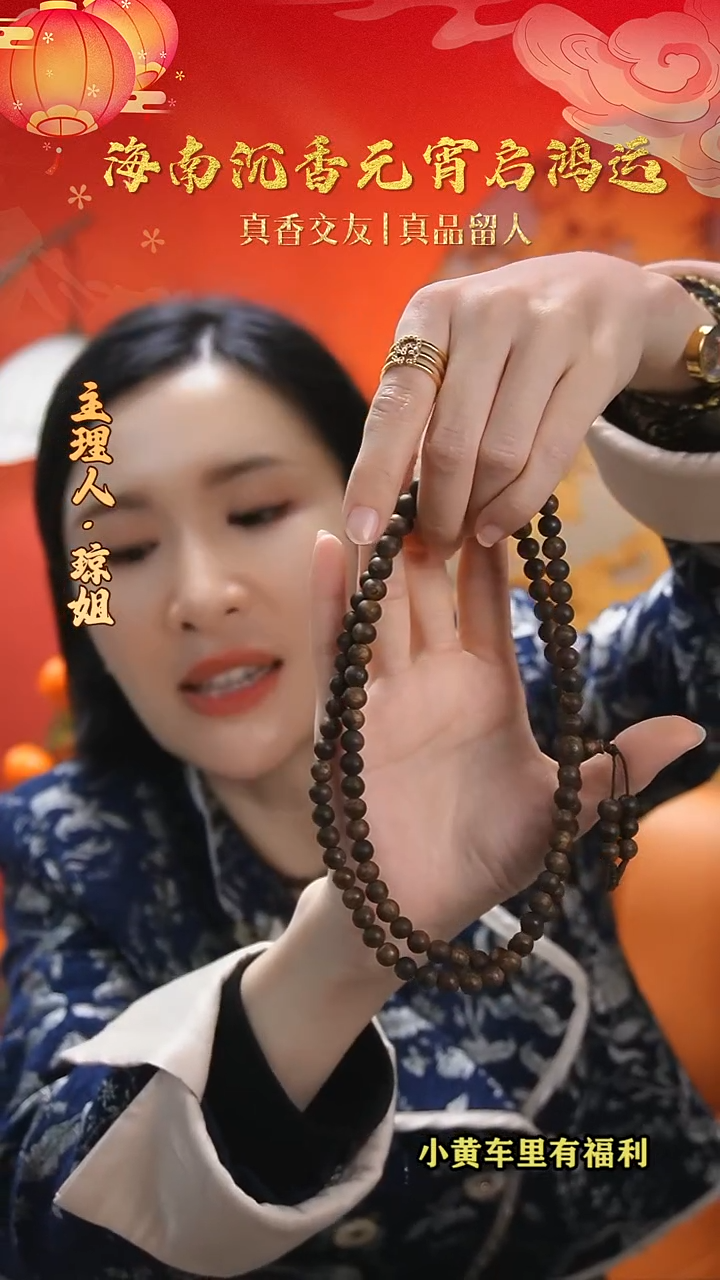 【闪购商品】沉香手串海南母树紫棋沉水藏品多圈