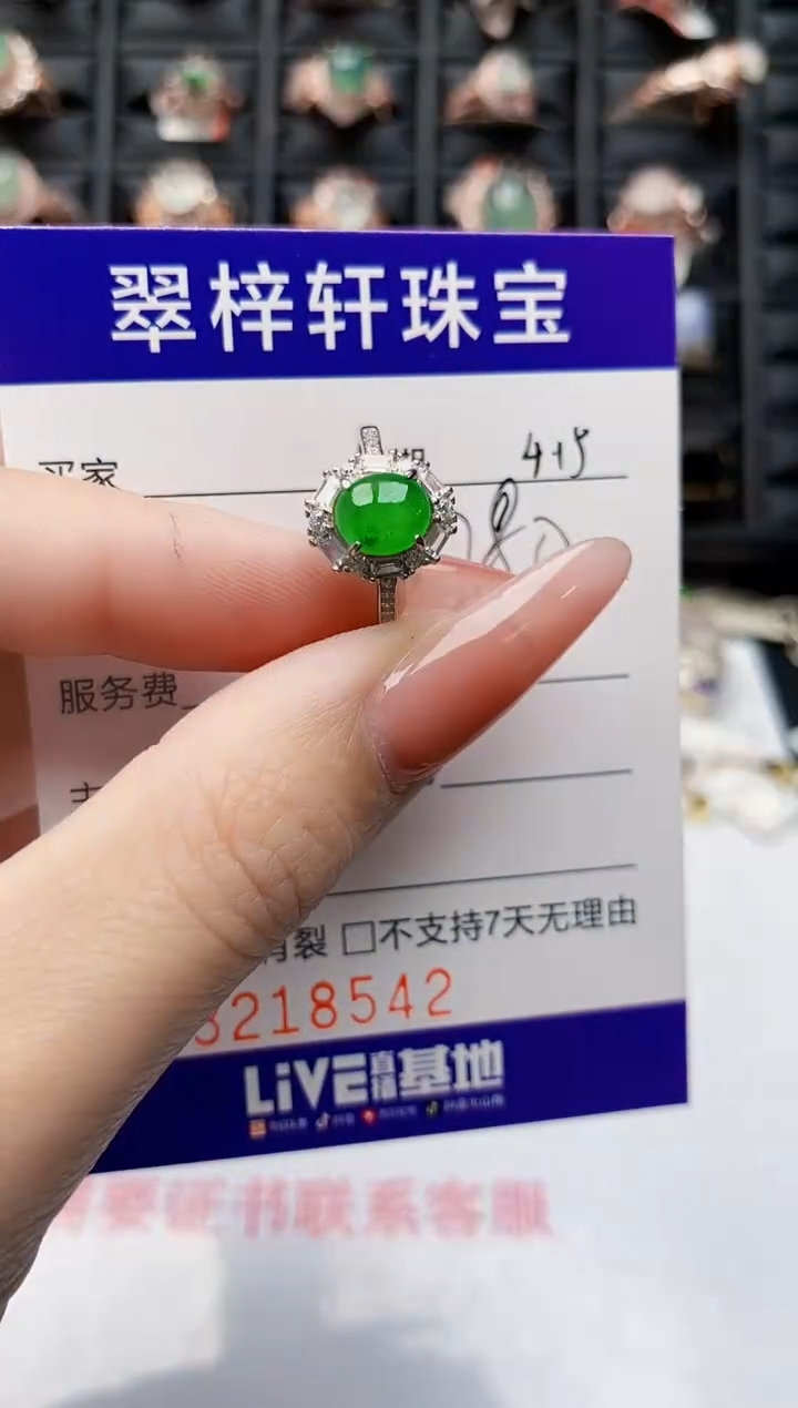 翡翠戒指银S925镶嵌8542