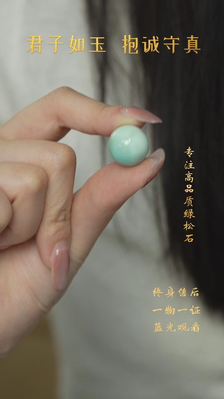 【闪购商品】绿松石R33（多样性发一件）未镶嵌单珠