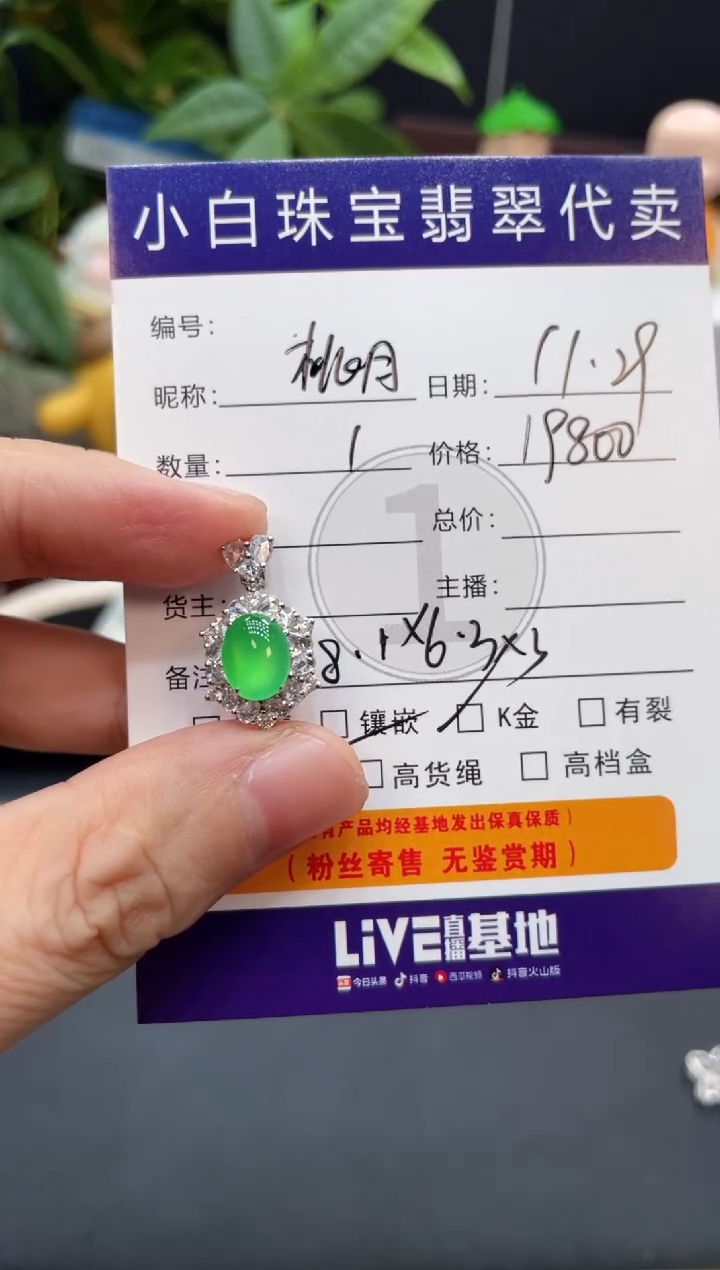 吊坠(不含链)18K金镶嵌翡翠桃***绵吊坠