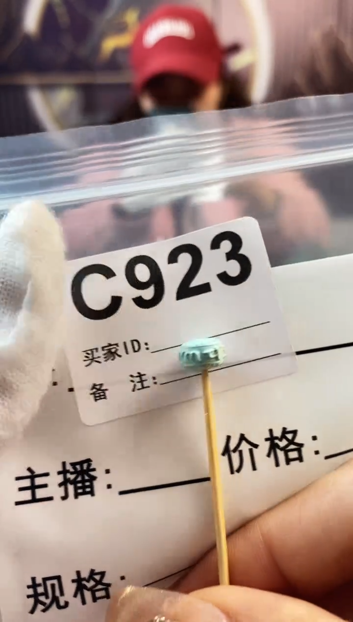 【闪购商品】未镶嵌玛瑙/玉髓珠宝奇石8.1*5.3六字箴言
