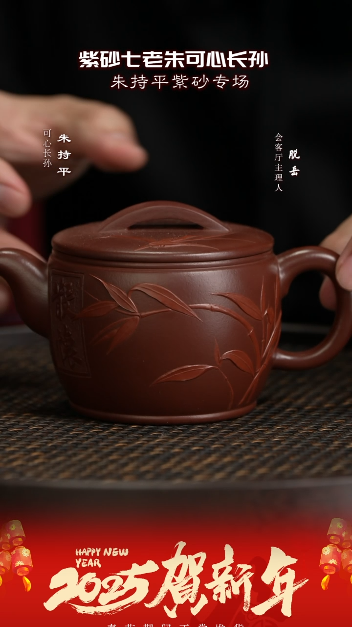 【闪购商品】紫砂茶壶CJY55朱持平汉瓦紫朱泥250