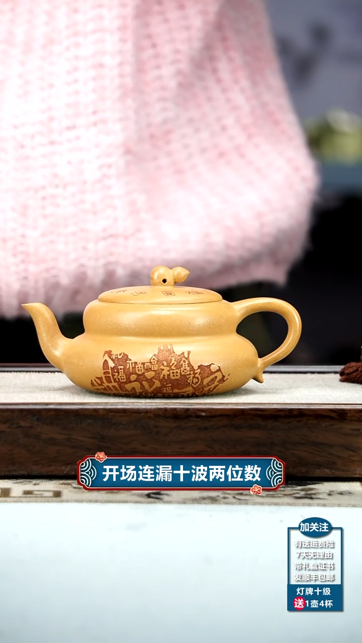 【闪购商品】紫砂茶壶李传荣米黄段福禄葫芦260CC