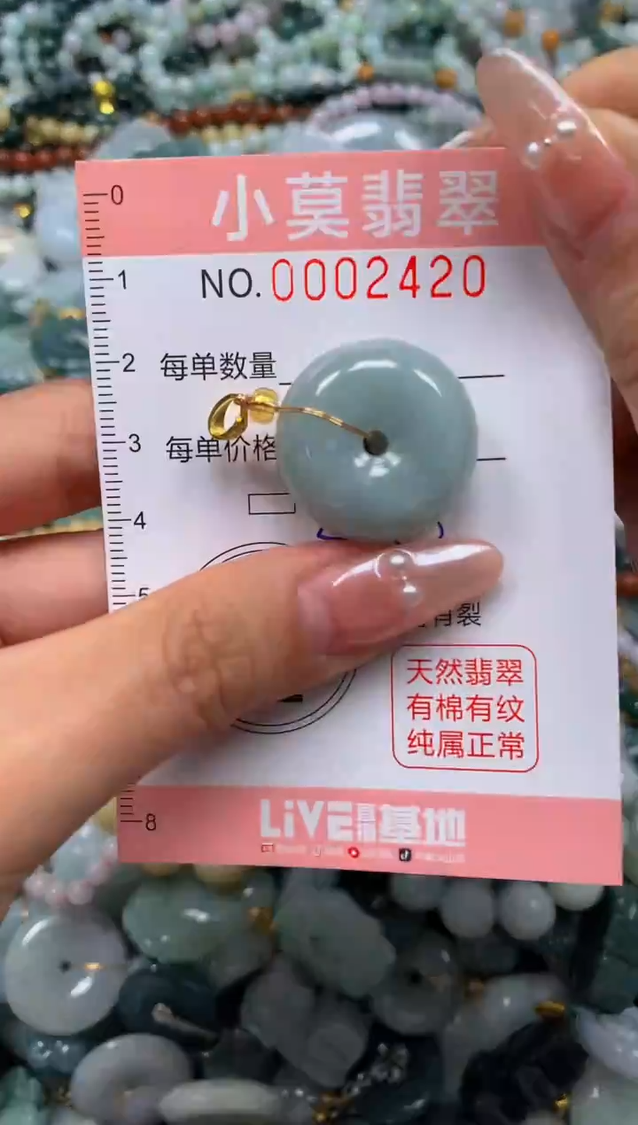 颈饰未镶嵌翡翠闪购002420