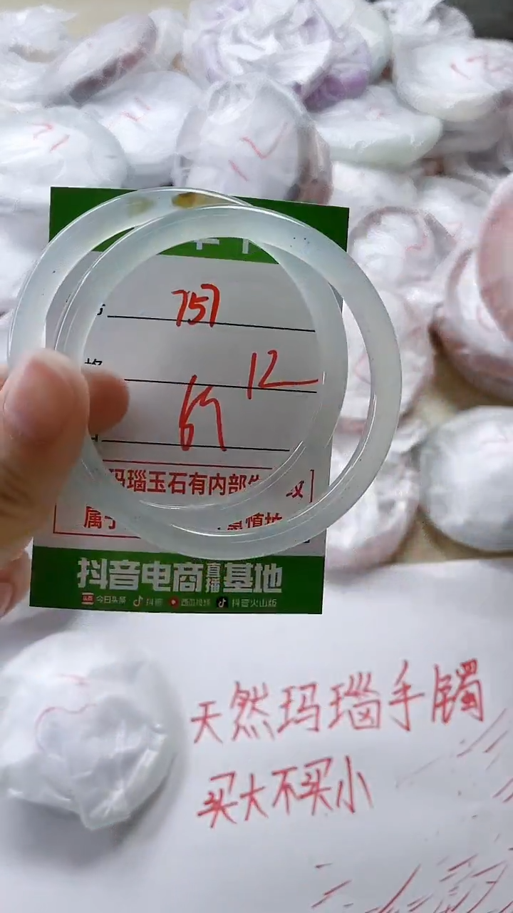 【闪购商品】玛瑙/玉髓手镯未镶嵌757