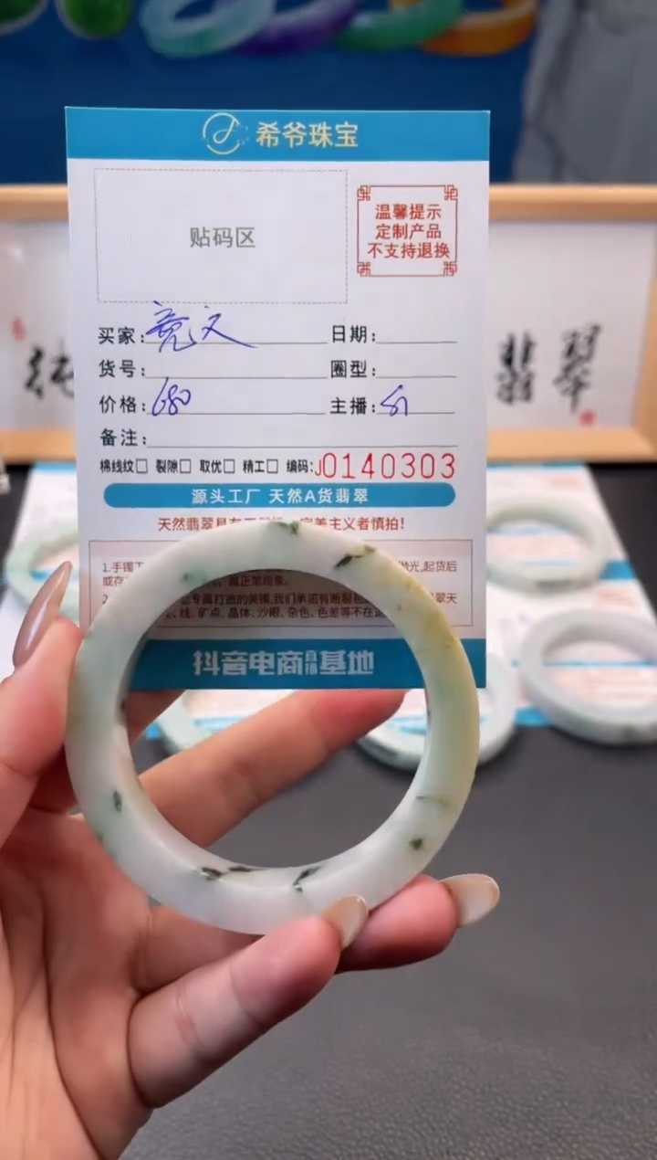 未镶嵌手镯定制翡翠竟*56-61正圆