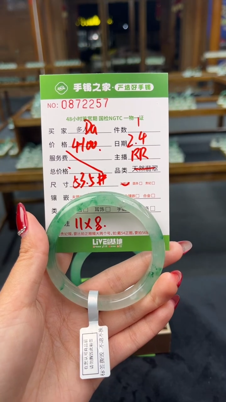 【闪购商品】石英质玉手镯未镶嵌0000000000