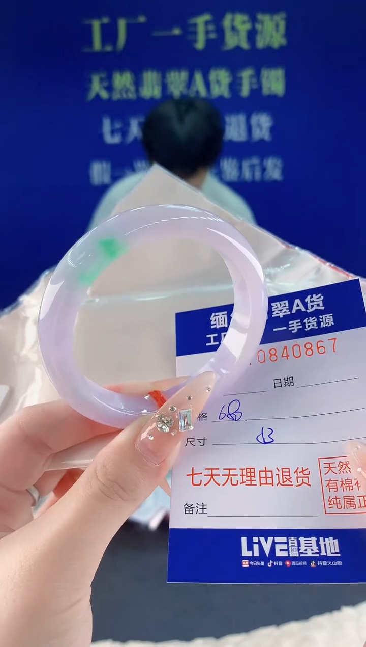 未镶嵌手镯翡翠67