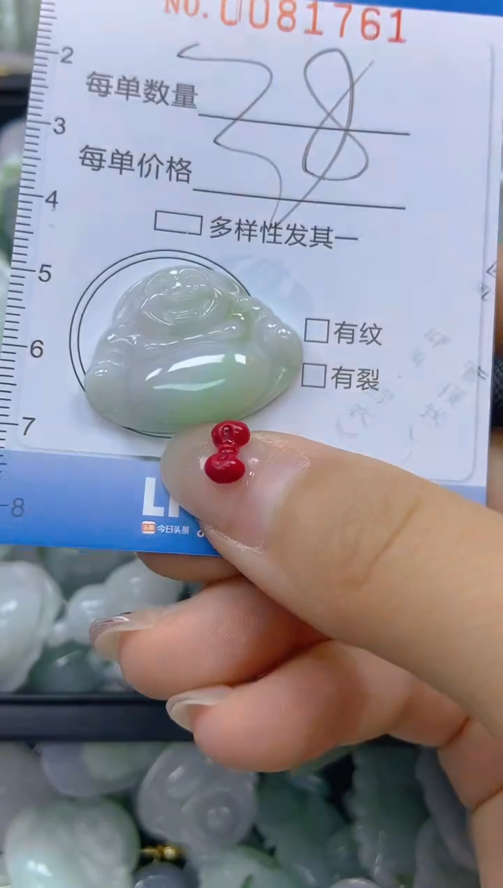 【闪购商品】翡翠颈饰未镶嵌闪购0081761