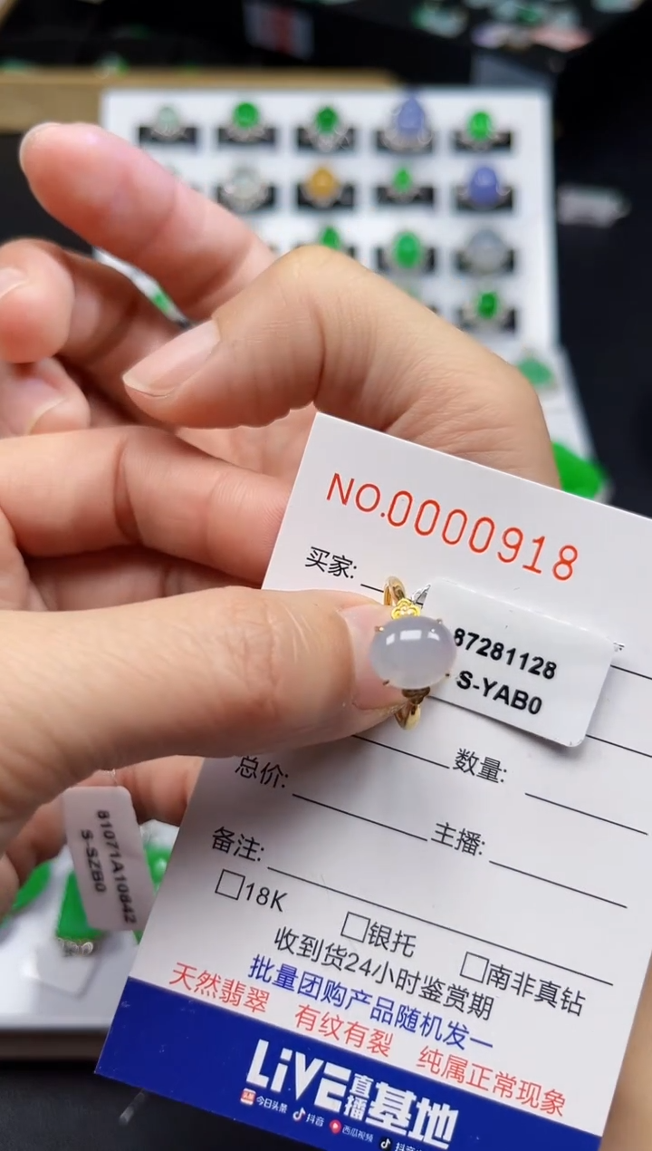 【闪购商品】翡翠戒指18K金镶嵌0918