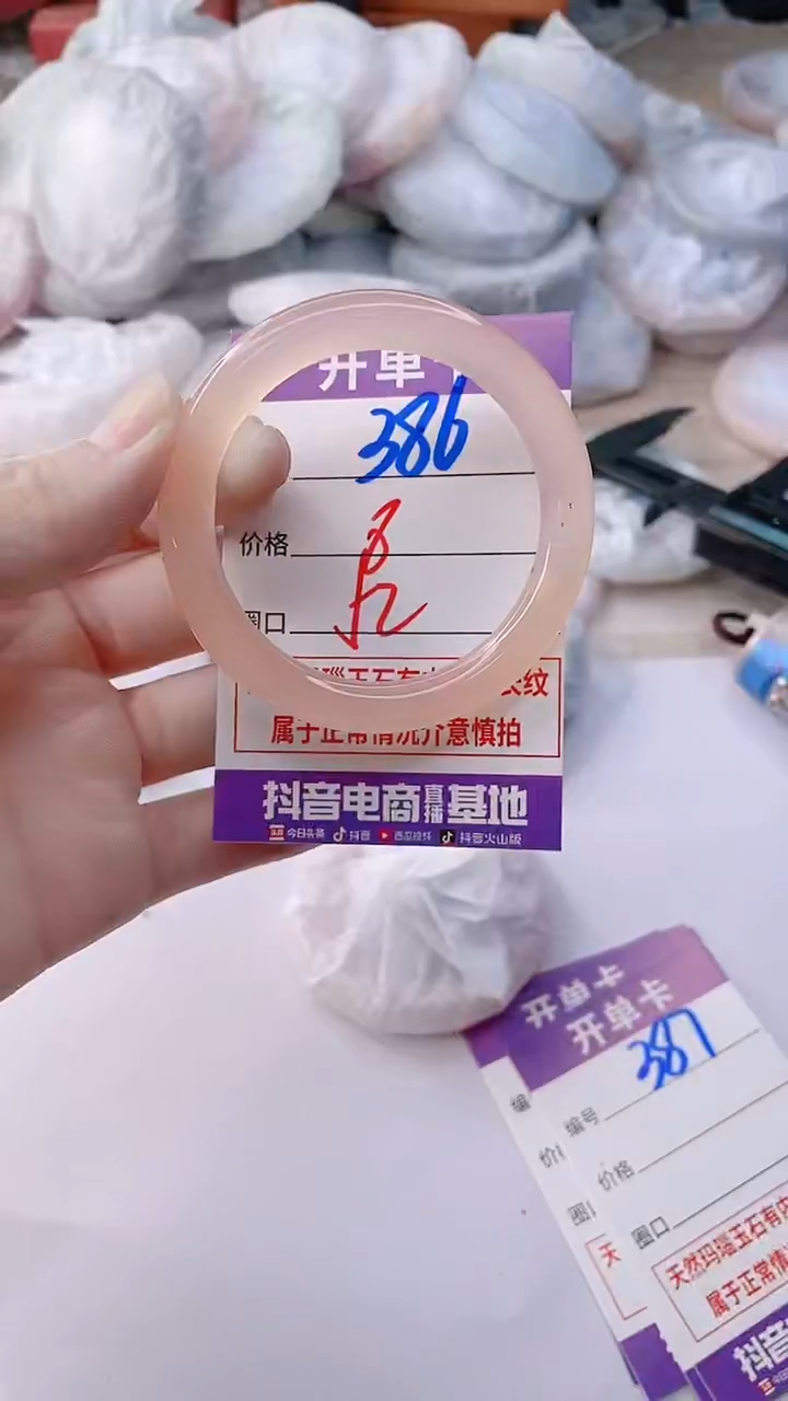 手镯玛瑙/玉髓未镶嵌386