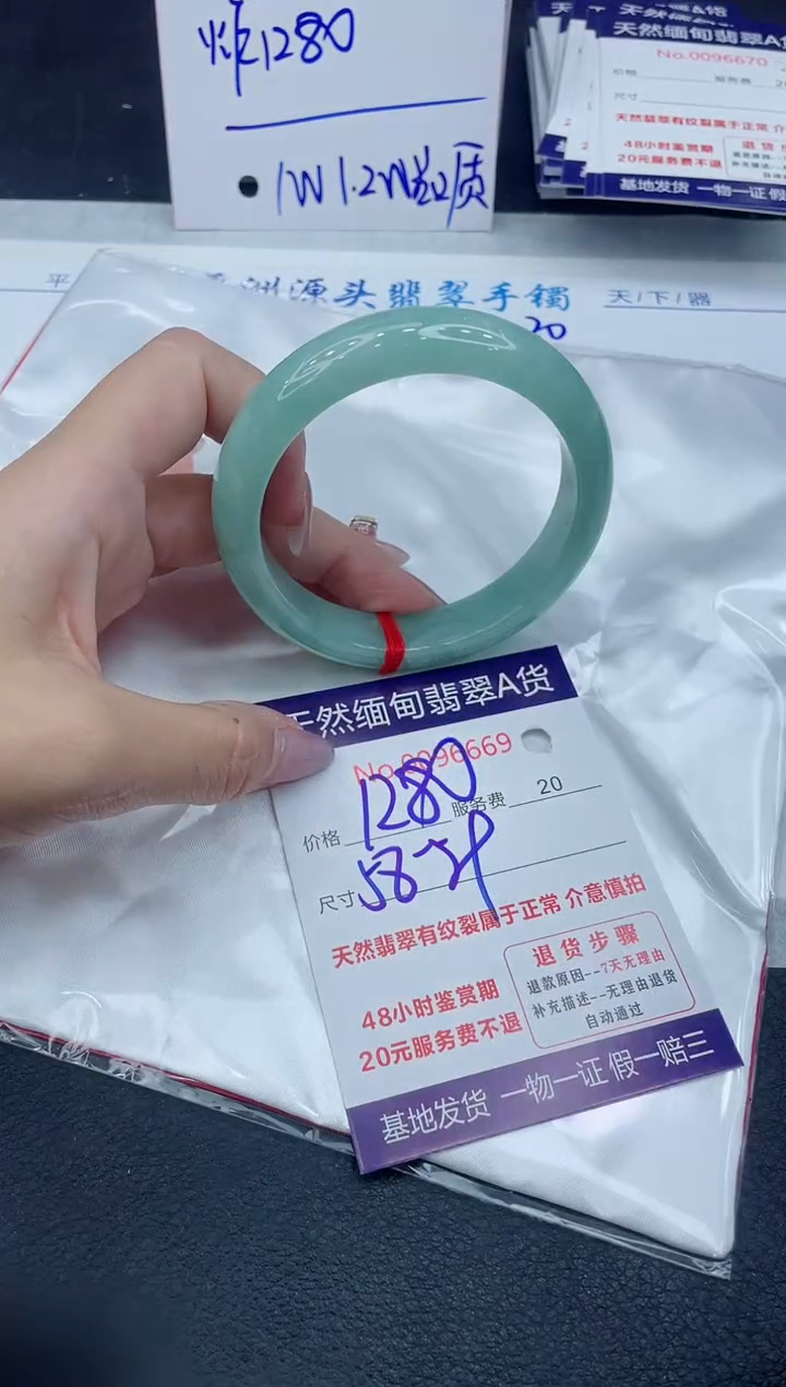 【闪购商品】翡翠手镯未镶嵌6666666666