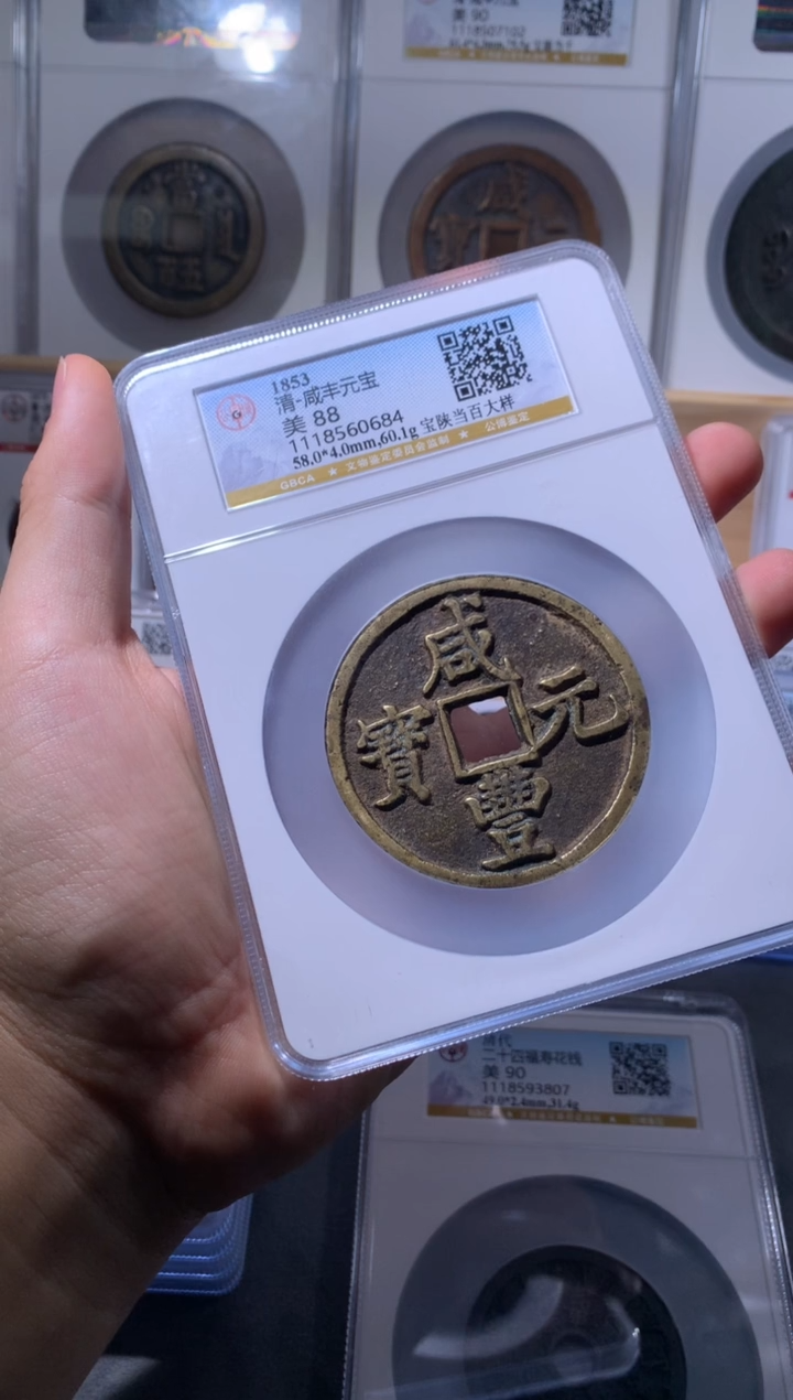 【闪购商品】铜   小文泉藏古钱币尾号