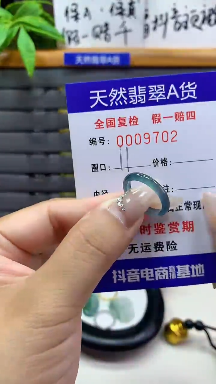 【闪购商品】翡翠戒圈未镶嵌9702天然翡翠A货
