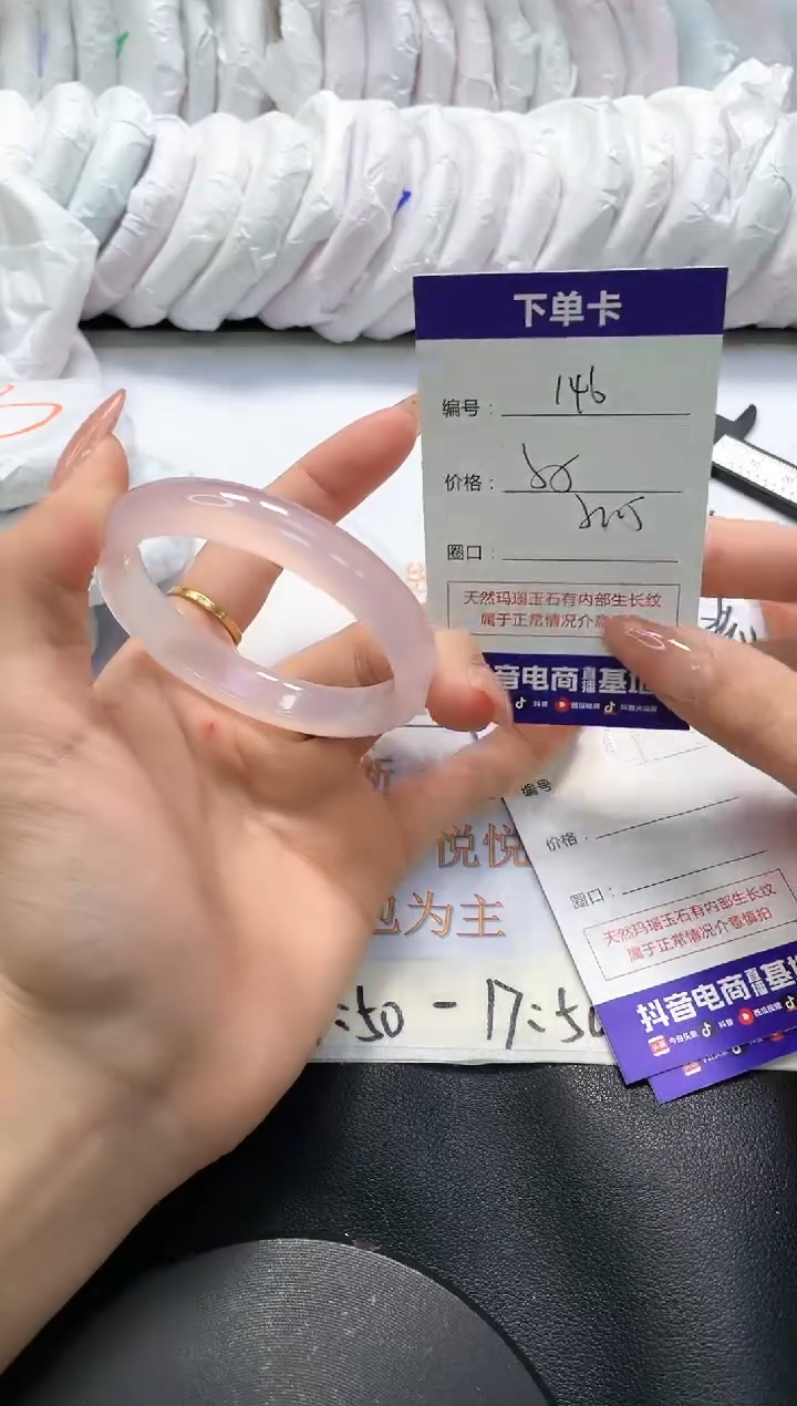 手镯玛瑙/玉髓未镶嵌146