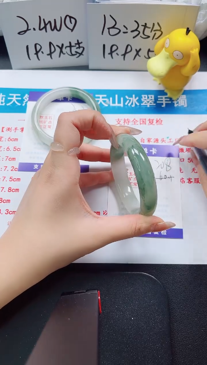 【闪购商品】石英质玉手镯未镶嵌208