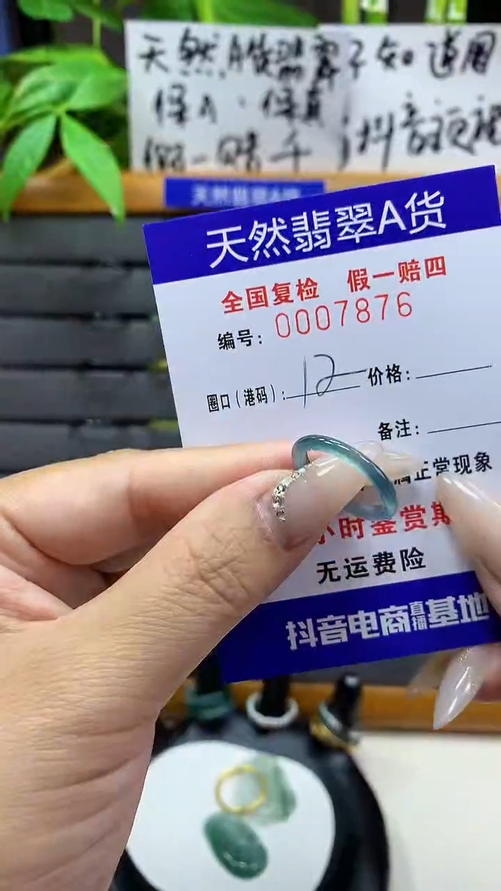 【闪购商品】翡翠戒圈未镶嵌天然翡翠A货7876