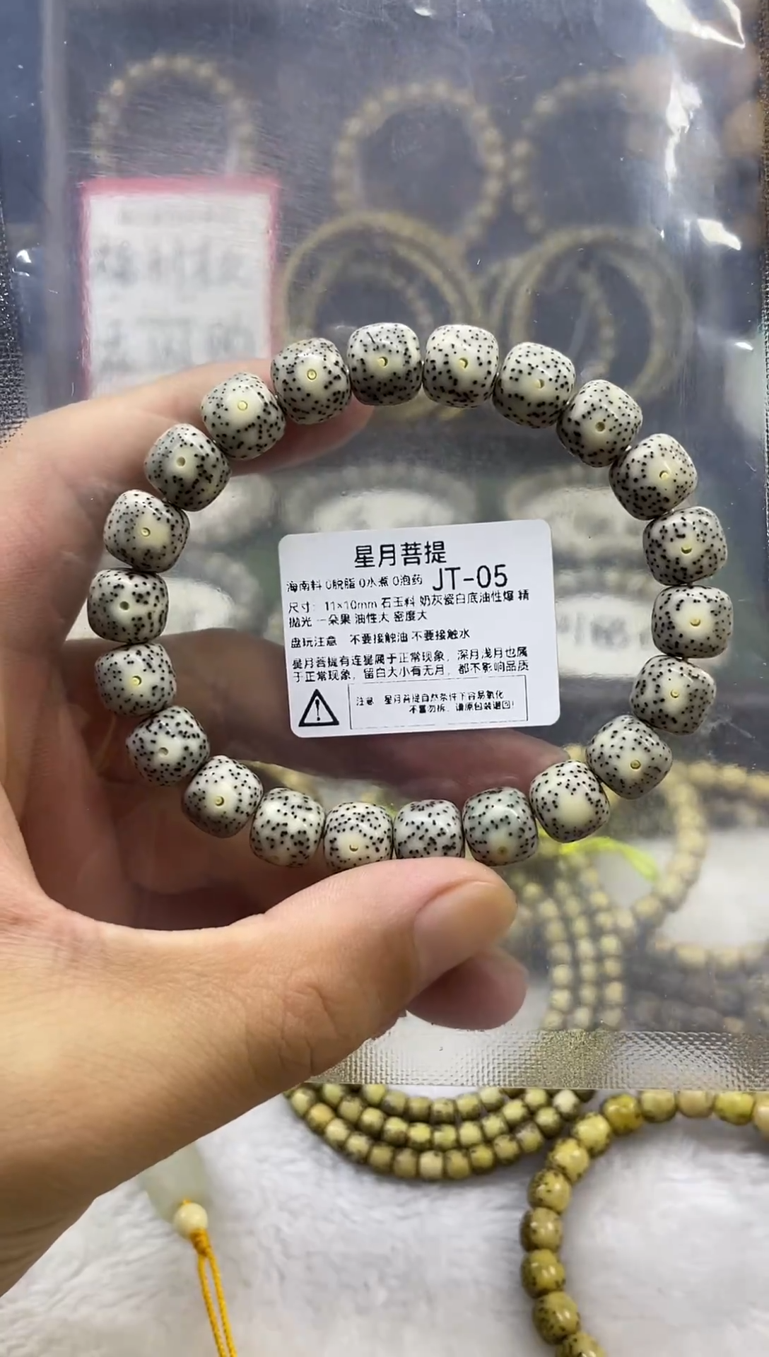 手串星月菩提JT-05 11*10奶灰瓷白底油性爆