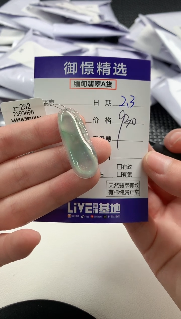 【闪购商品】翡翠颈饰未镶嵌63         