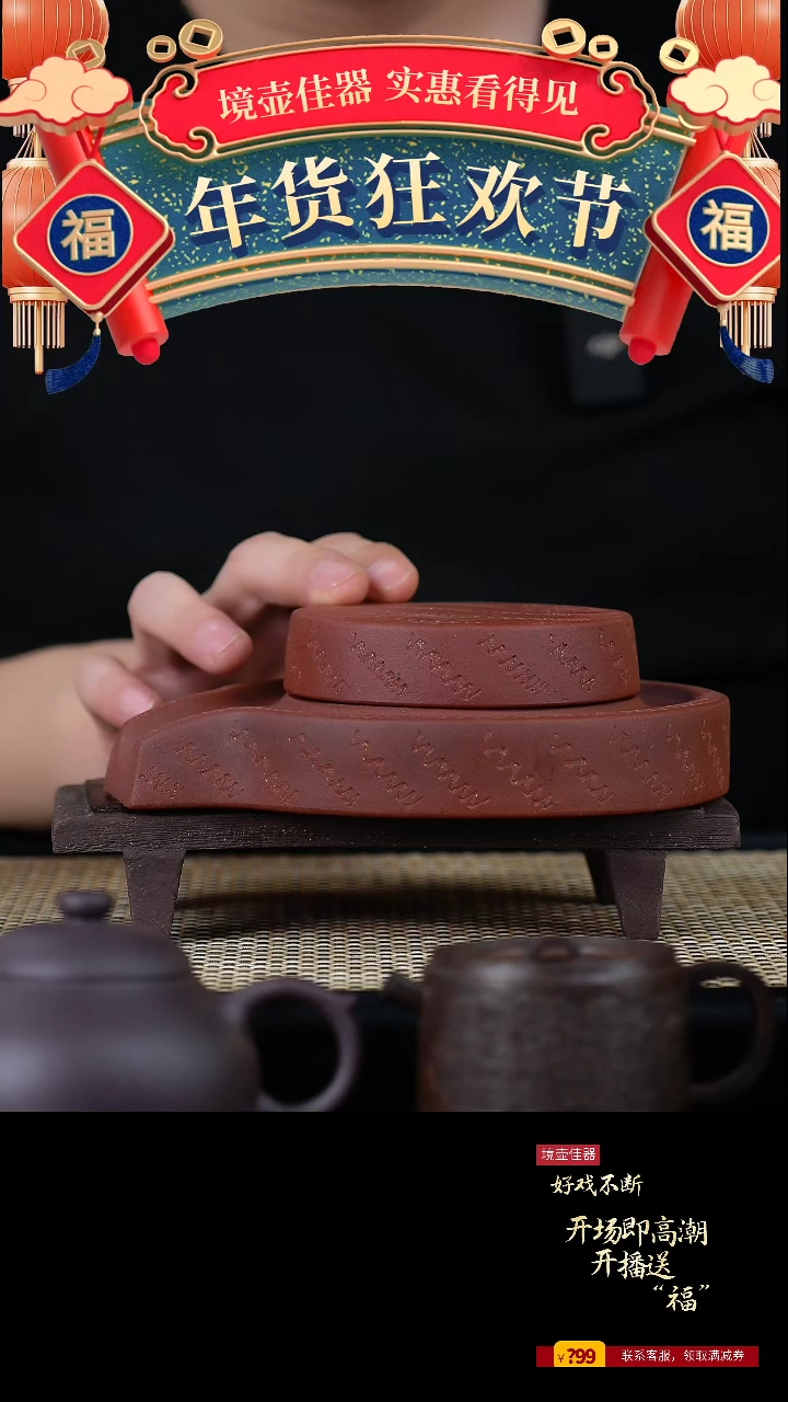 【闪购商品】手工原矿红清水时来运转