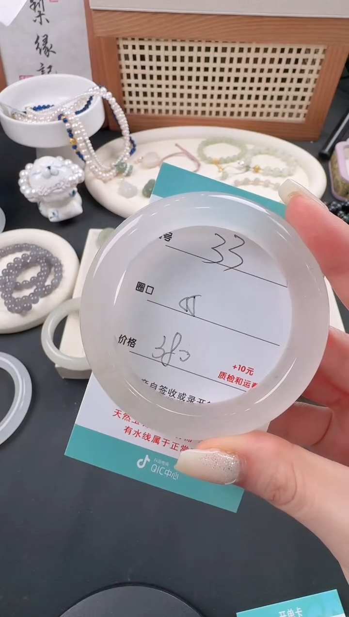 【闪购商品】石英质玉手镯未镶嵌33