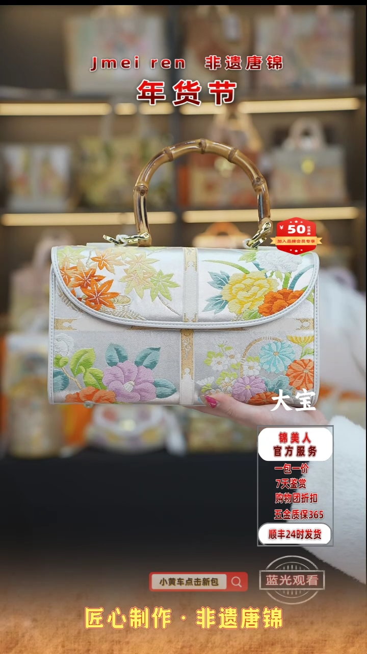 【闪购商品】织绣大宝年货节狂欢购 白色竹节晚宴81