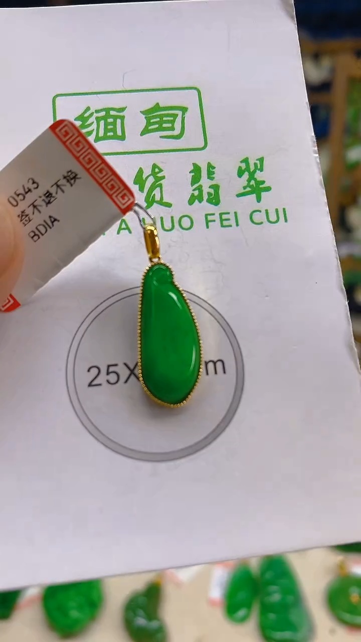 颈饰18K金镶嵌翡翠新号开播 全场乱卖