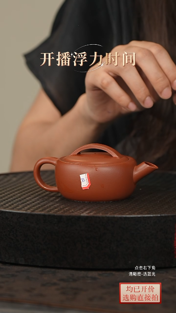 微瑕老林紫砂朱泥一片瓦140cc