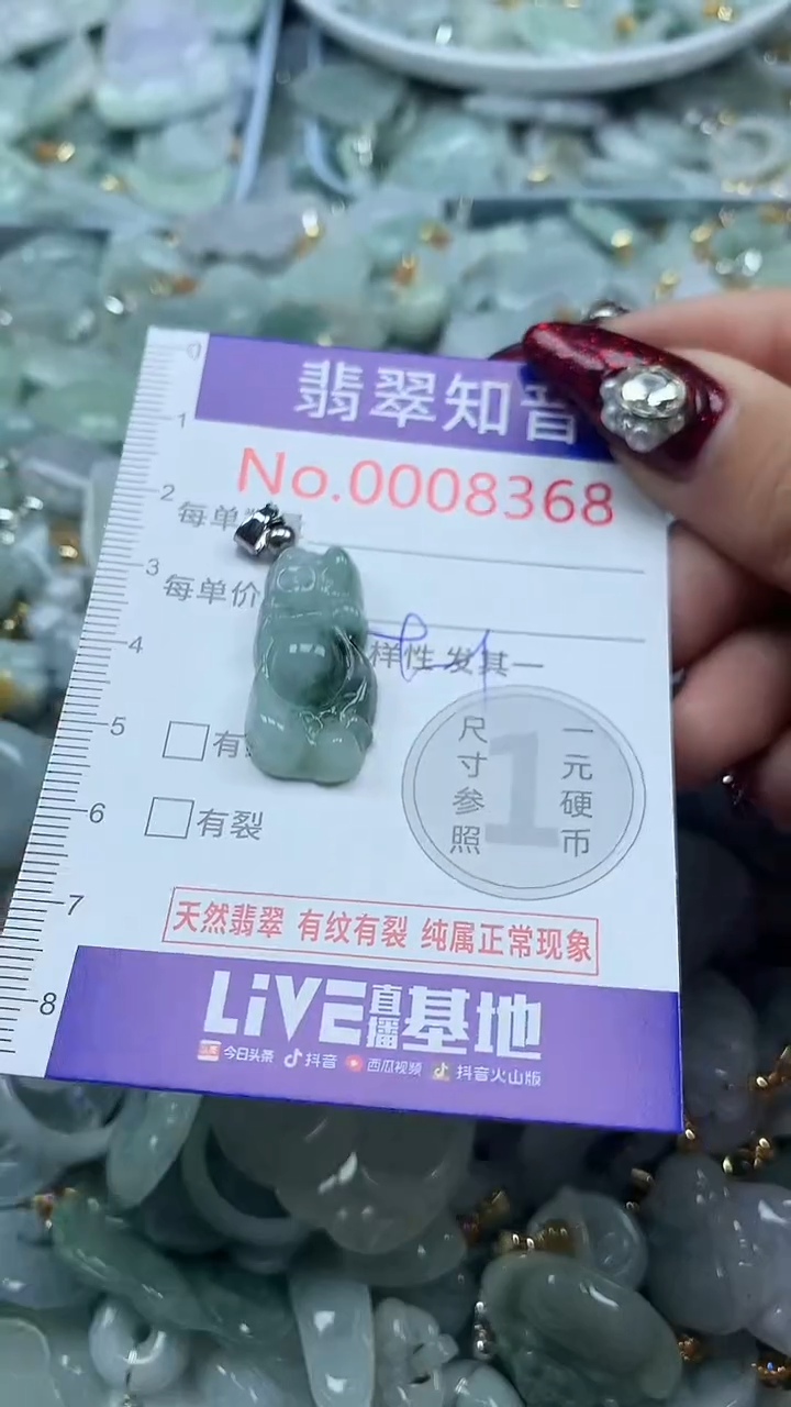 吊坠(不含链)未镶嵌翡翠8368