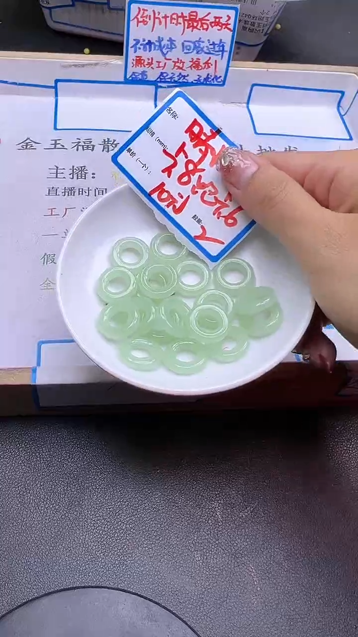 【闪购商品】和田玉配件未镶嵌晴水跑环Y1803 卡8   2个