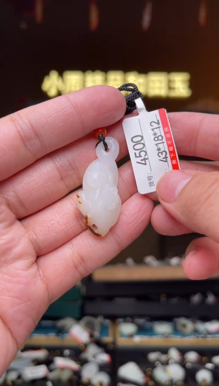 【闪购商品】和田玉吊坠未镶嵌1