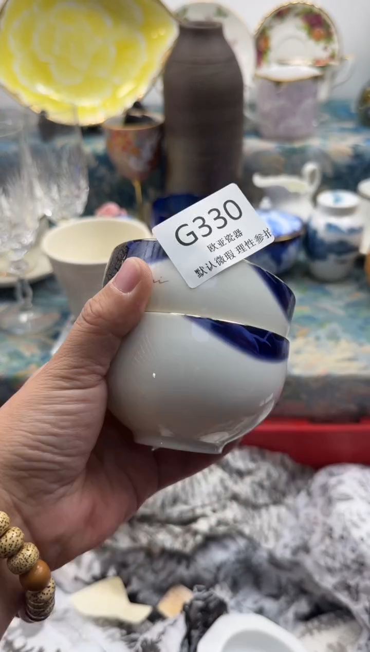 瓷片孟*      G330