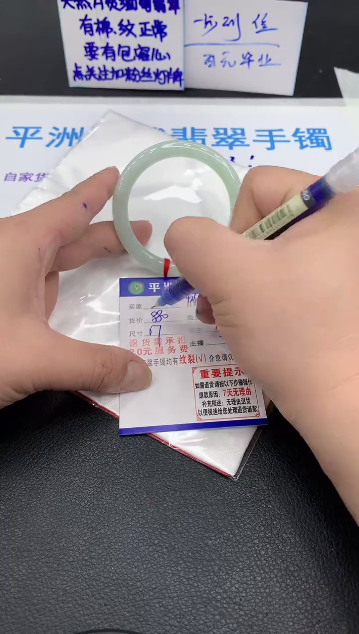 翡翠手镯未镶嵌1