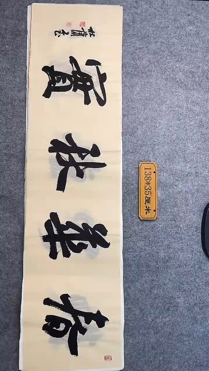 书法008中书协 杜潇书法放漏