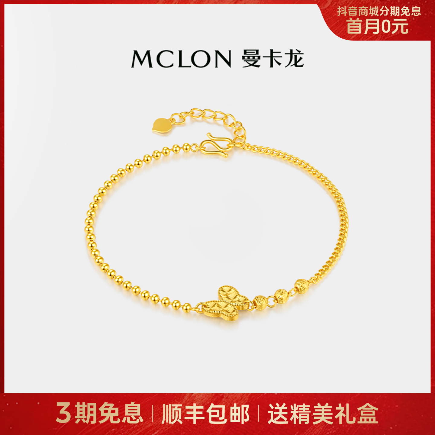【曼卡龙】蝴蝶蹦迪黄金手链5G转运珠蝴蝶轻奢珠宝生日礼物足金